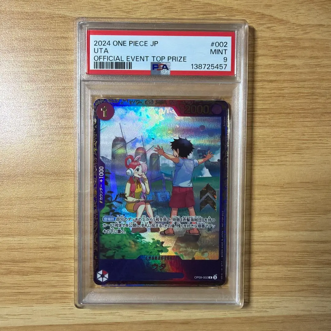 2026年最新】ウタ フラッグシップ psa10の人気アイテム - メルカリ