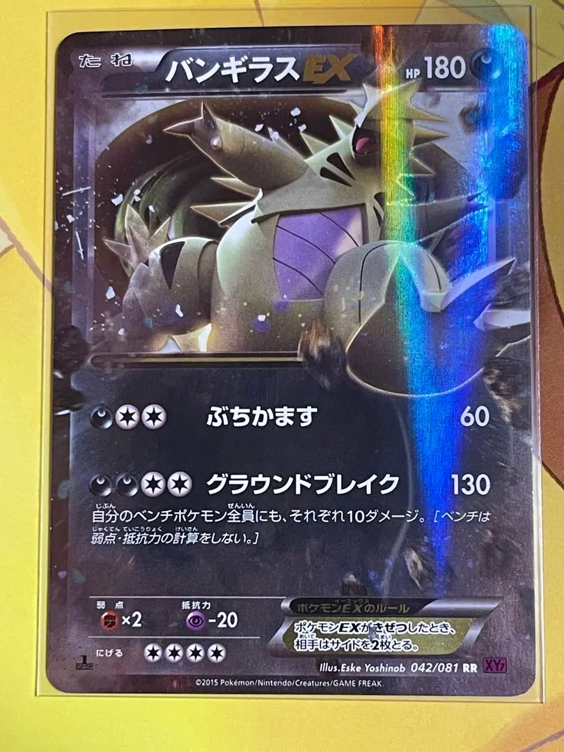 2026年最新】バンギラスex 093/106の人気アイテム - メルカリ