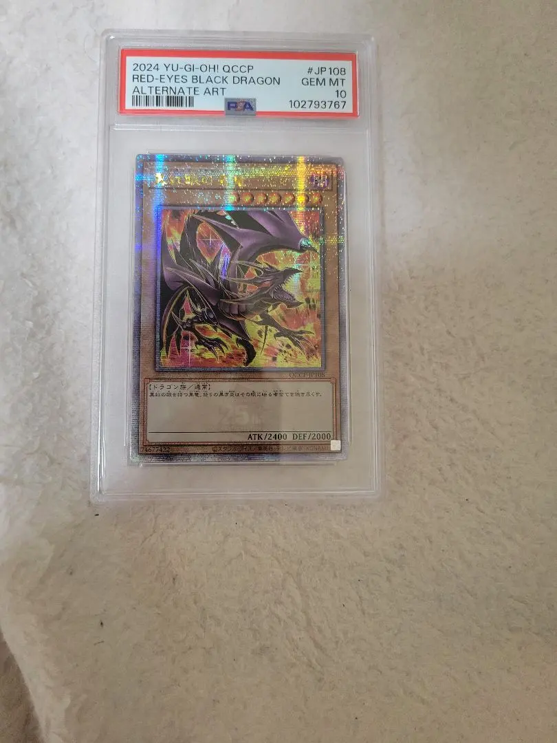 2026年最新】青眼の究極竜 25th psa10の人気アイテム - メルカリ