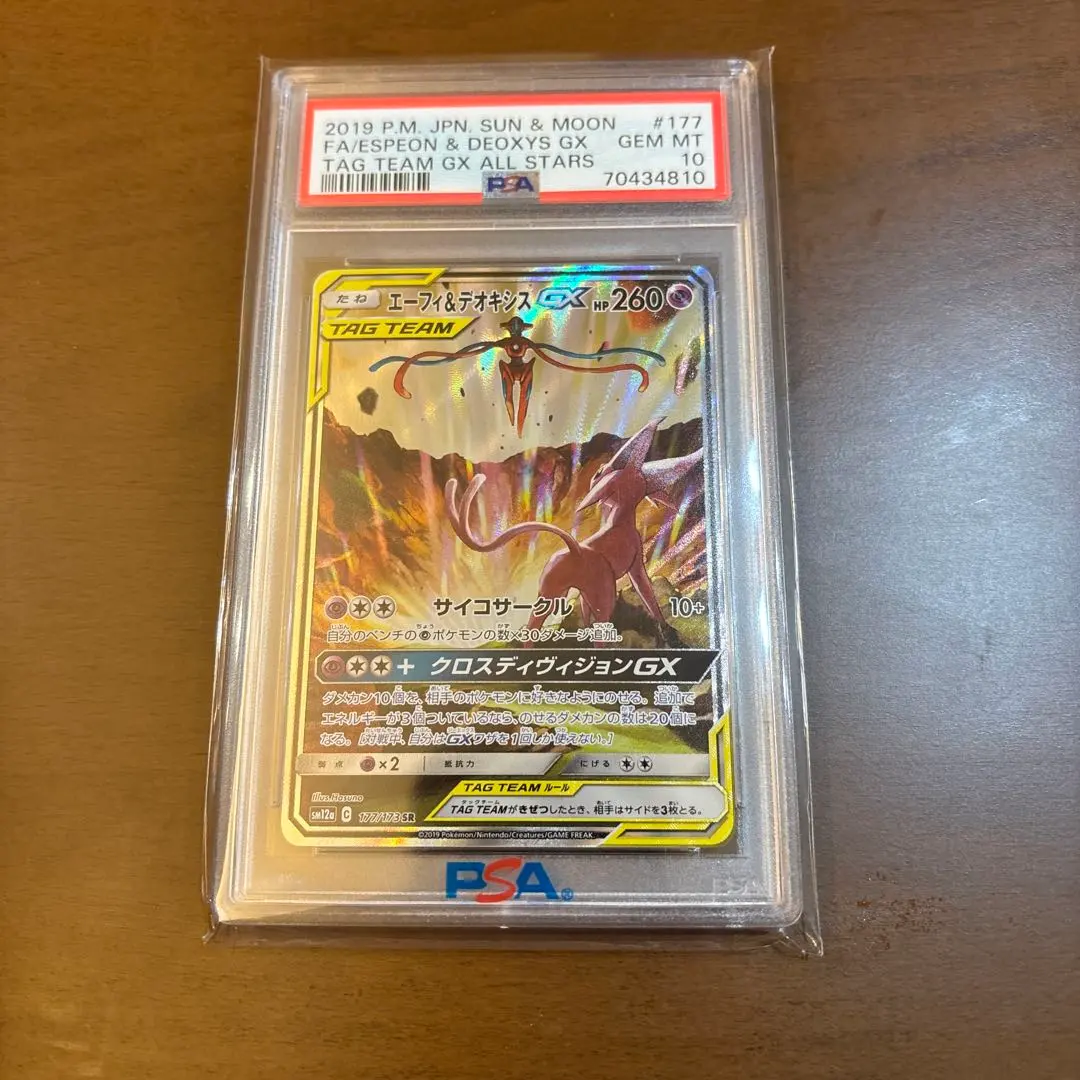 2026年最新】エーフィ&デオキシス sa psa10の人気アイテム - メルカリ