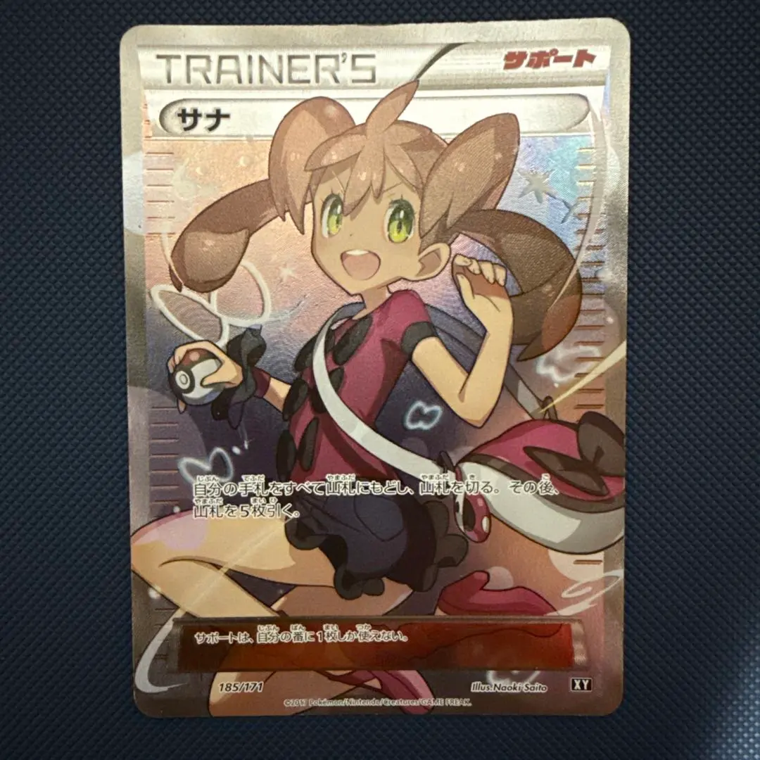 2026年最新】サナSR xyの人気アイテム - メルカリ