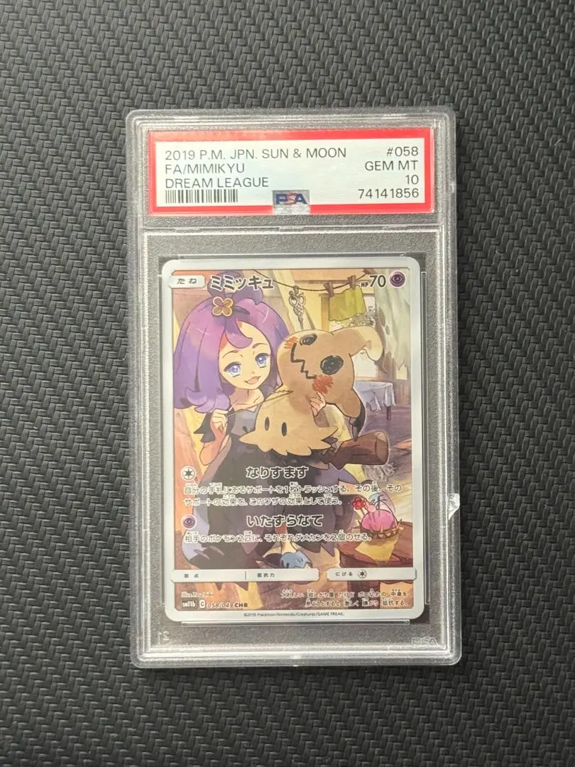 m10736430857_1.jpg?1765345596