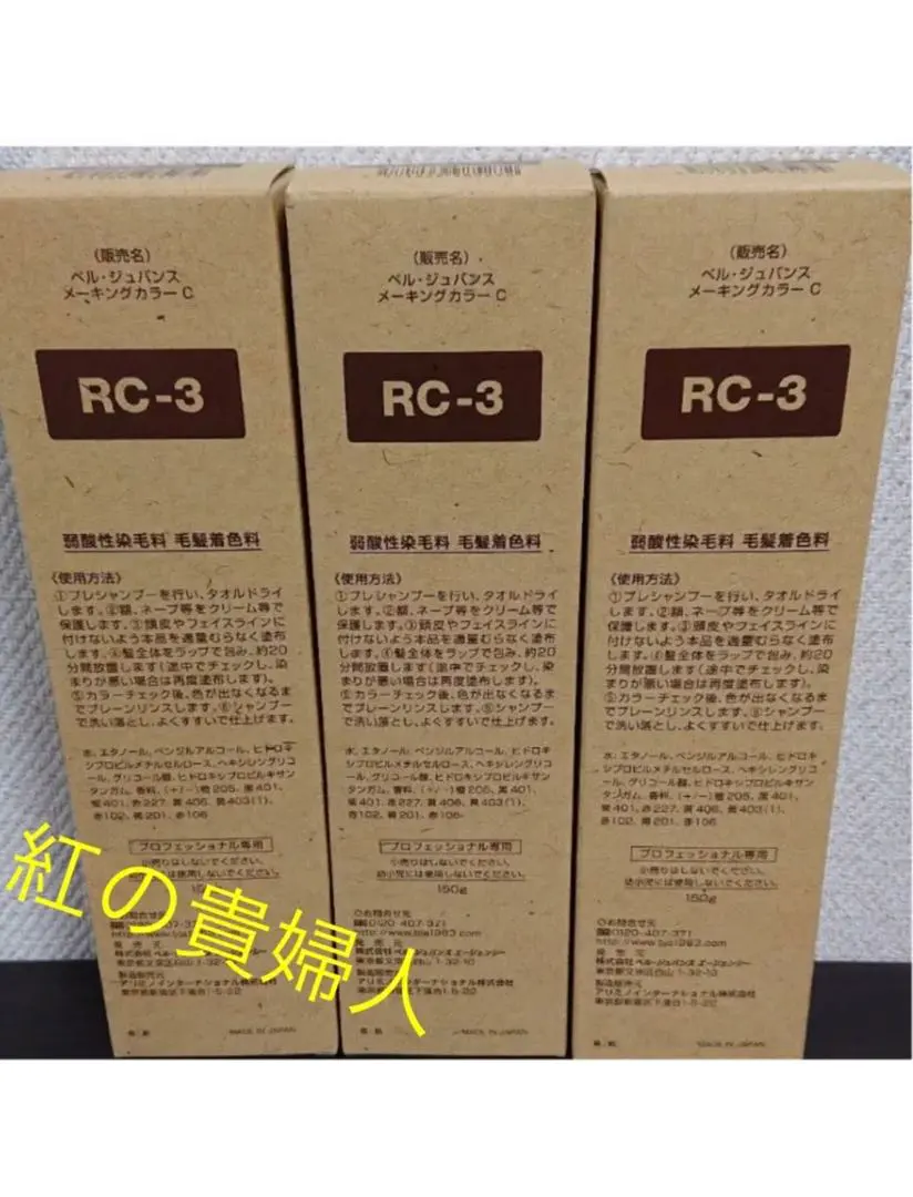 2026年最新】ベルジュバンス メーキングカラーの人気アイテム - メルカリ