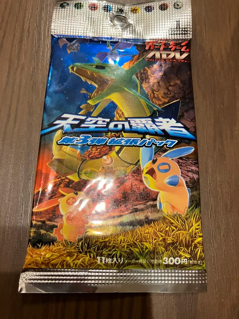 2026年最新】天空の覇者 未開封 パックの人気アイテム - メルカリ