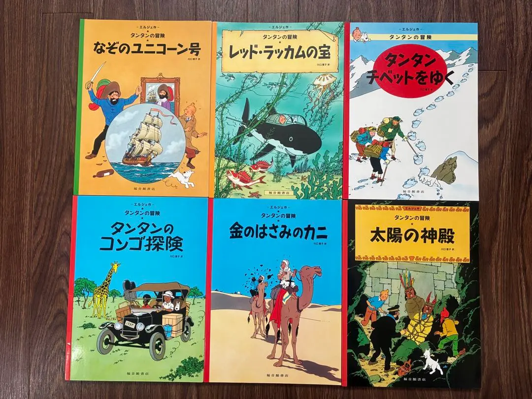 2026年最新】タンタンの冒険 ペーパーバック セットの人気アイテム
