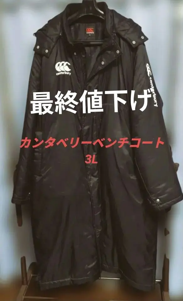 2026年最新】カンタベリー ベンチコート 150の人気アイテム - メルカリ