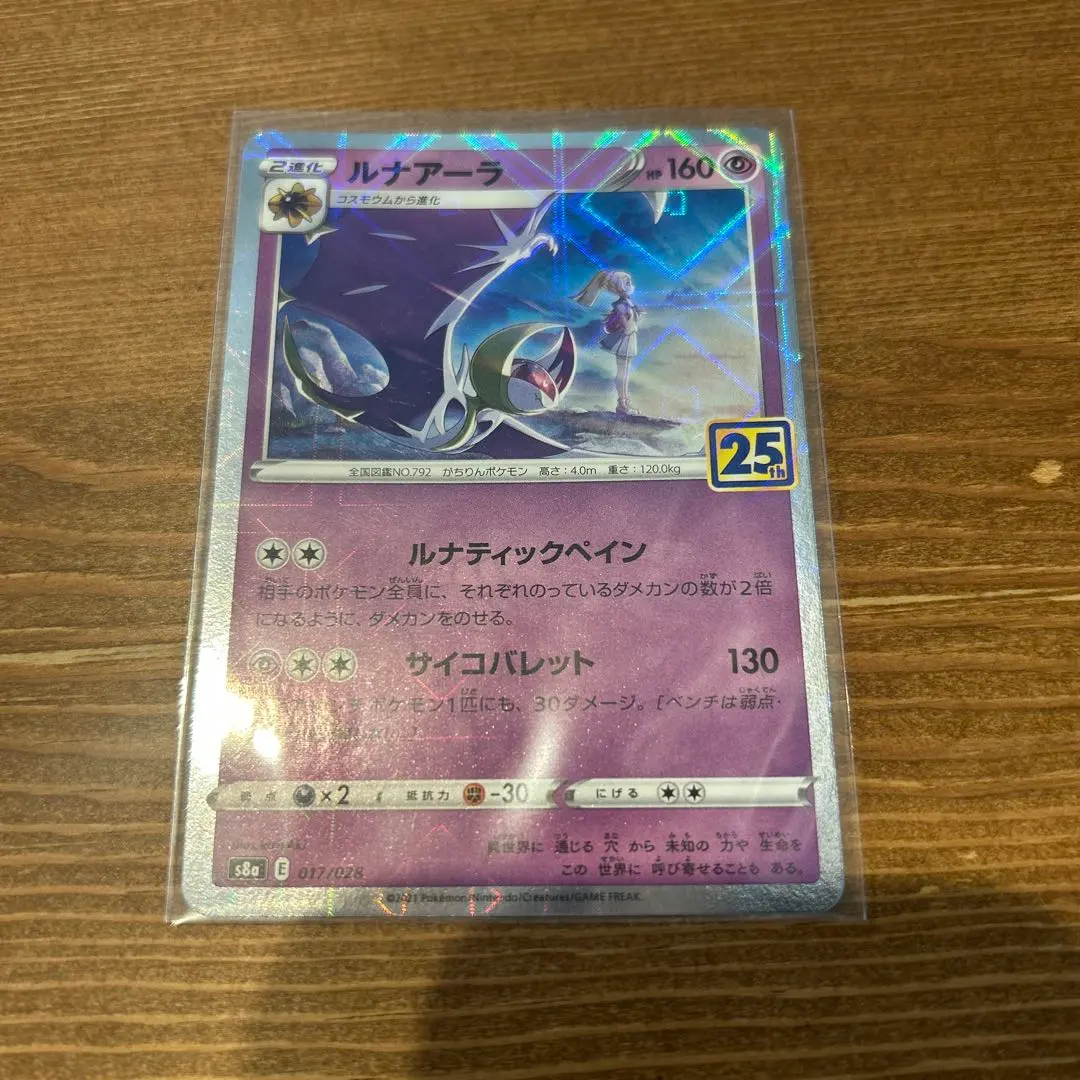 2026年最新】ルナアーラ 25th パラレルミラーpsa10の人気アイテム