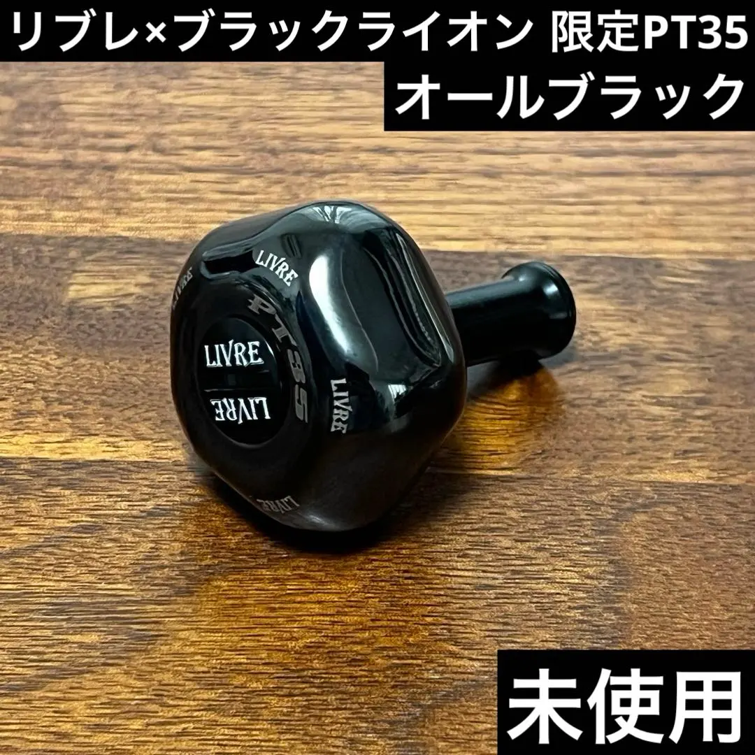 2026年最新】ブラックライオン リブレの人気アイテム - メルカリ