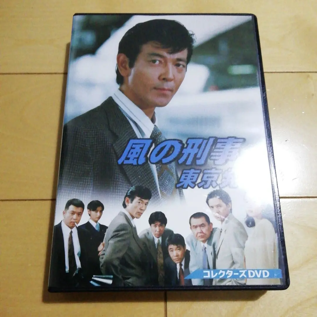 2026年最新】風の刑事 東京発！の人気アイテム - メルカリ