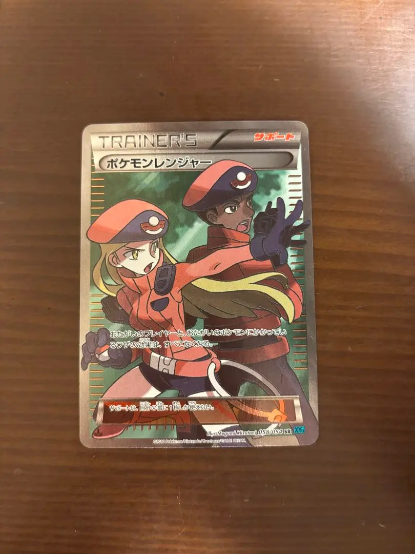 2026年最新】ポケモンレンジャー SRの人気アイテム - メルカリ