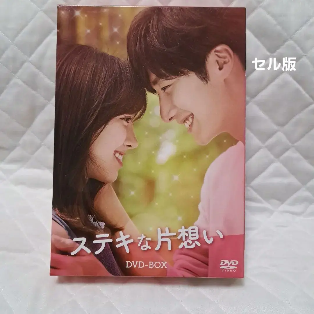 2026年最新】すてきな片想い dvdの人気アイテム - メルカリ