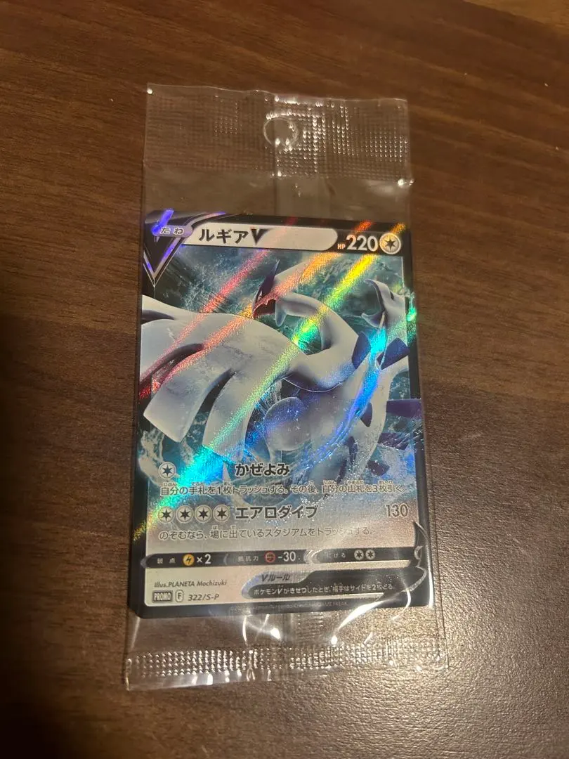 2026年最新】ルギアV プロモ 未開封の人気アイテム - メルカリ
