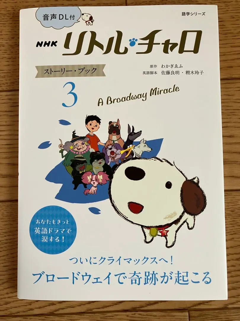 2026年最新】テキスト リトルチャロの人気アイテム - メルカリ