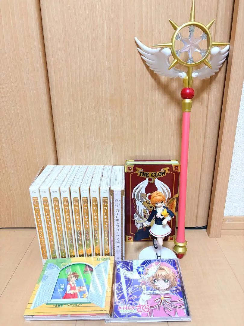 2026年最新】なかよし60周年記念版 カードキャプターさくら 特装版 の