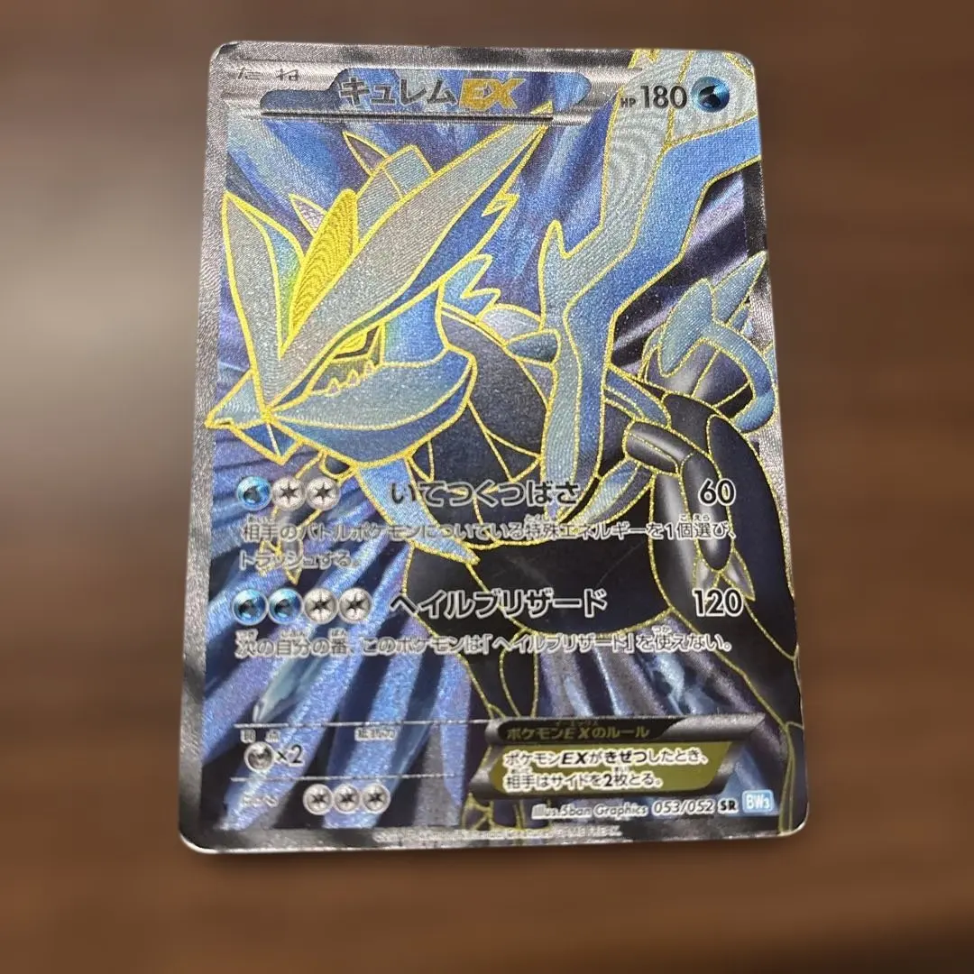 2026年最新】キュレムex 053/052の人気アイテム - メルカリ