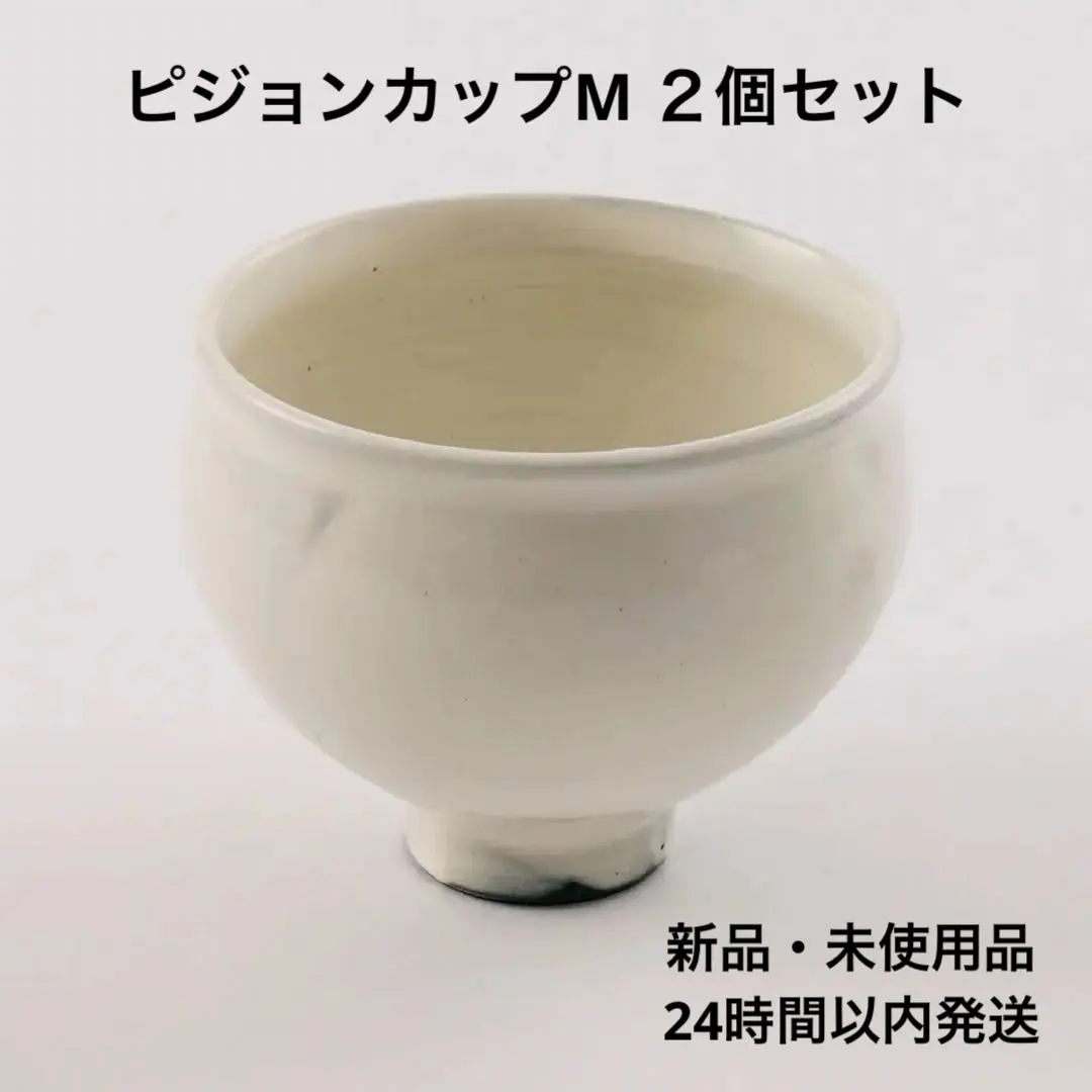 2026年最新】鈴木環 ピジョンの人気アイテム - メルカリ