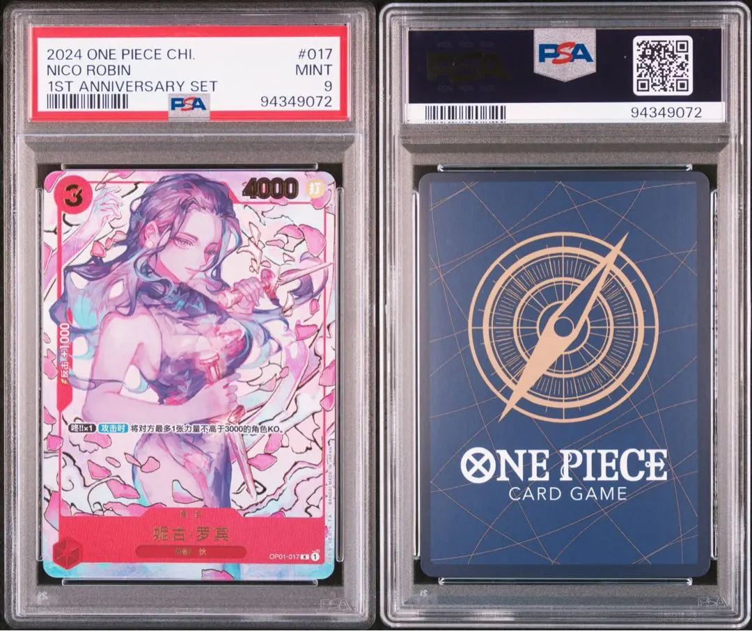 2026年最新】ニコ・ロビン 中国 psaの人気アイテム - メルカリ