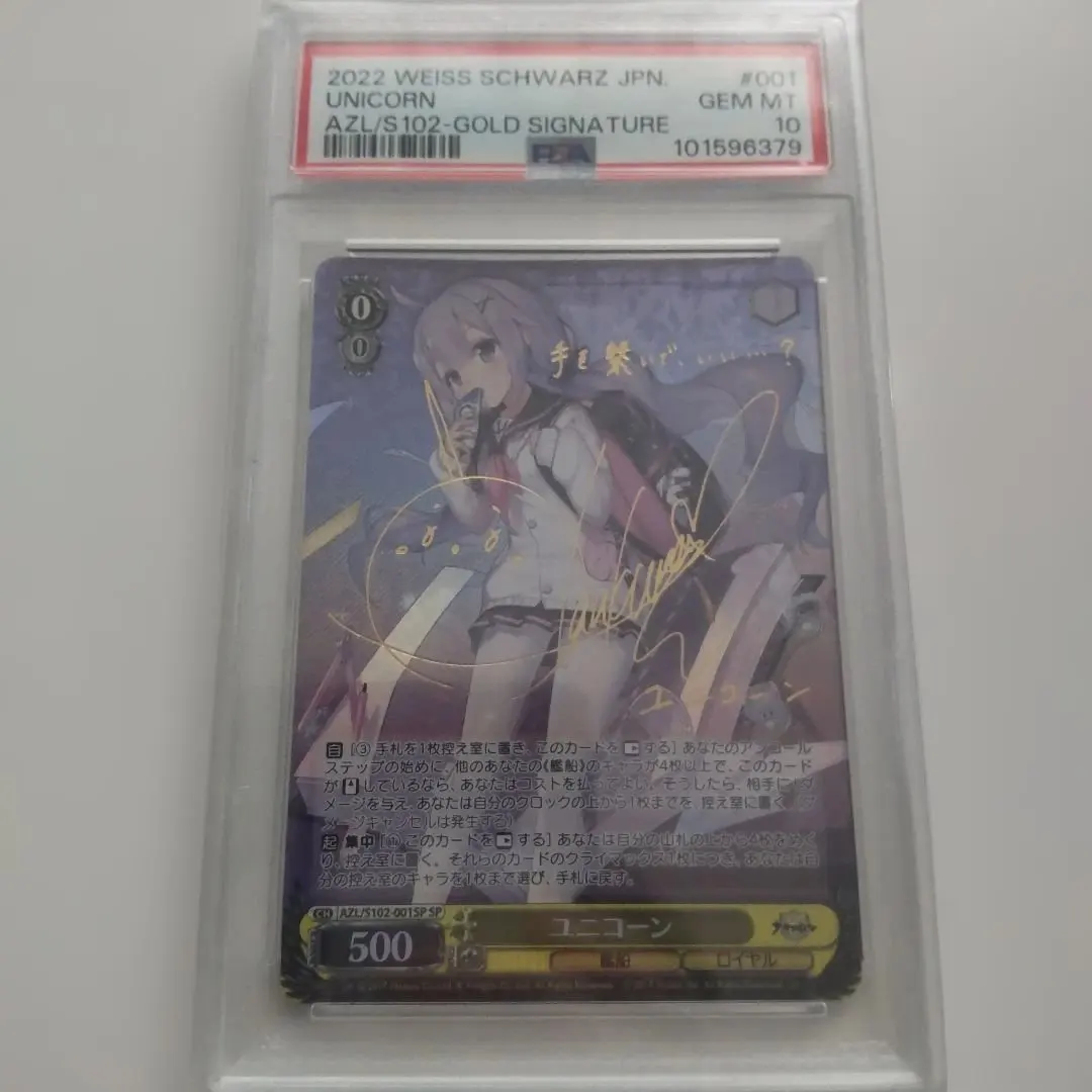 2026年最新】アズールレーン sp ユニコーンの人気アイテム - メルカリ