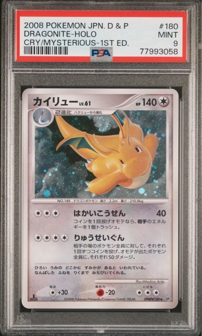 2026年最新】カイリュー lv.61の人気アイテム - メルカリ