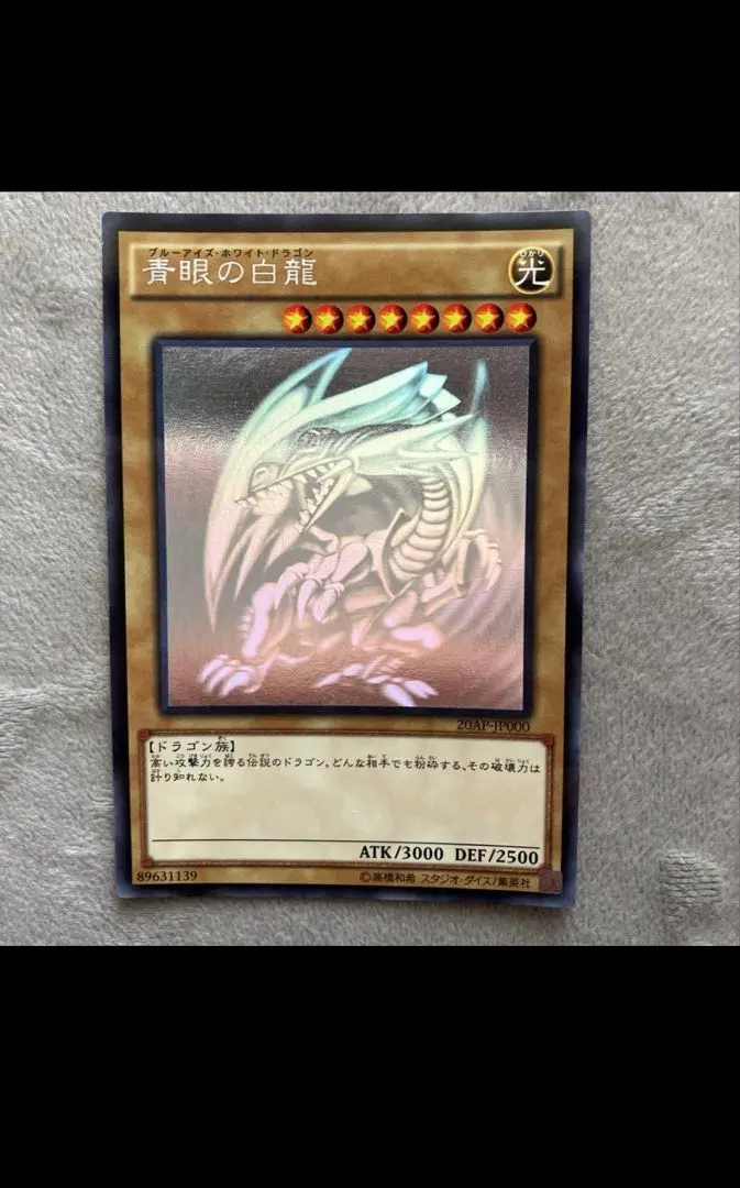 2026年最新】青眼の白龍 ホログラフィックパラレルの人気アイテム
