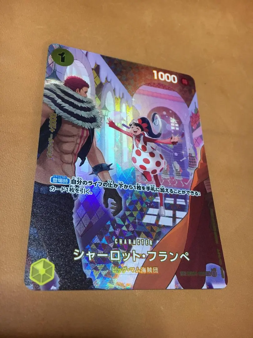 2026年最新】シャーロット・フランぺ EB01-056 SPの人気アイテム