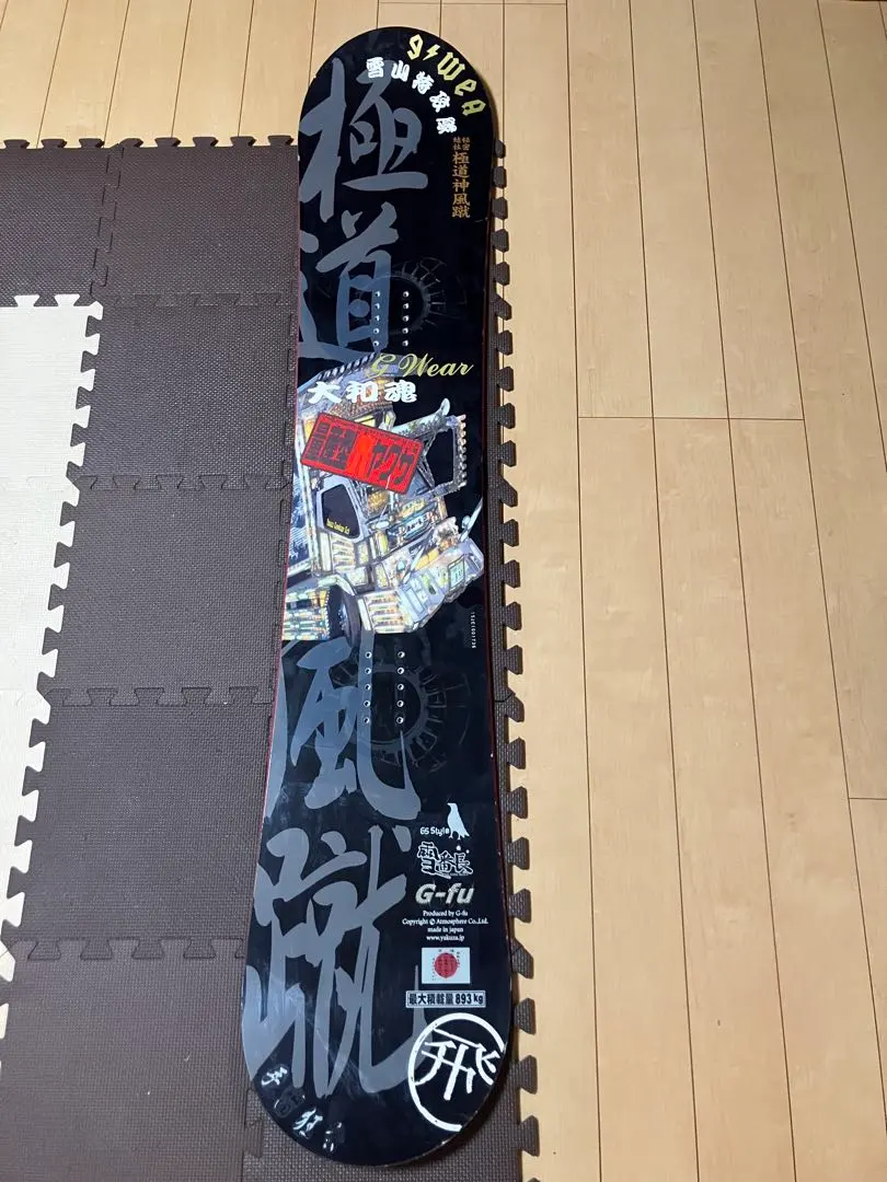 2026年最新】極道神風の人気アイテム - メルカリ