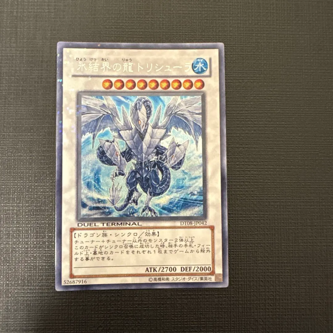 2026年最新】トリシューラ シークレット dtの人気アイテム - メルカリ