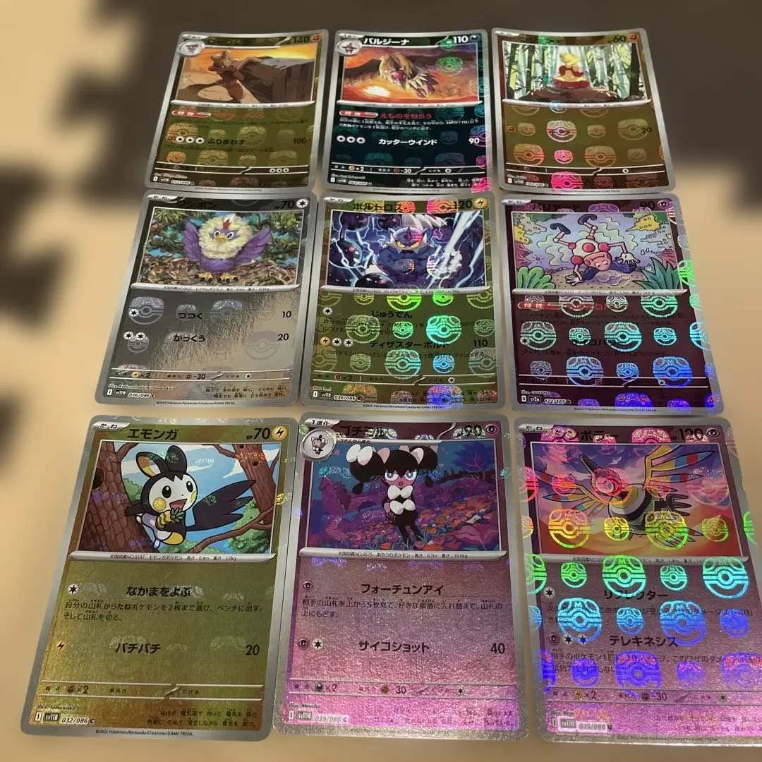 2026年最新】151 マスターボールミラー コンプの人気アイテム - メルカリ