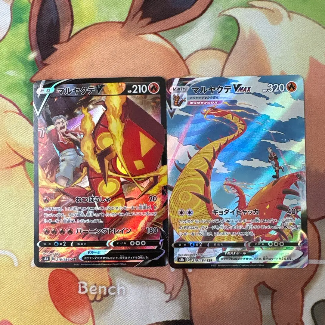 2026年最新】vmaxクライマックス csr コンプの人気アイテム - メルカリ