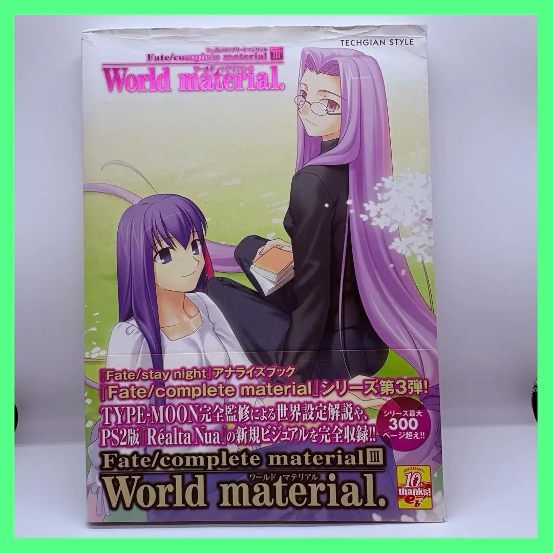 2026年最新】fate complete materialの人気アイテム - メルカリ