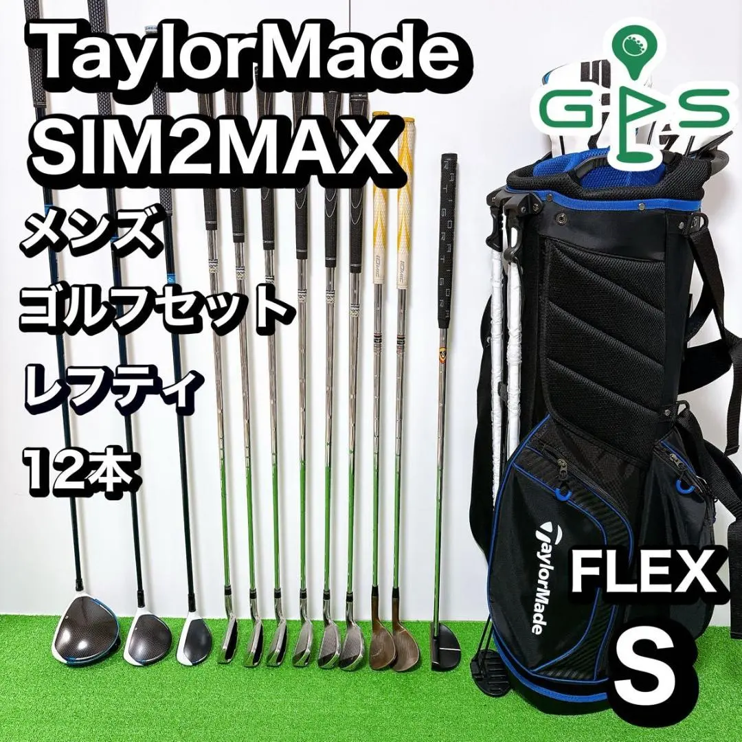 2026年最新】レフティ アイアンセット sim2の人気アイテム - メルカリ