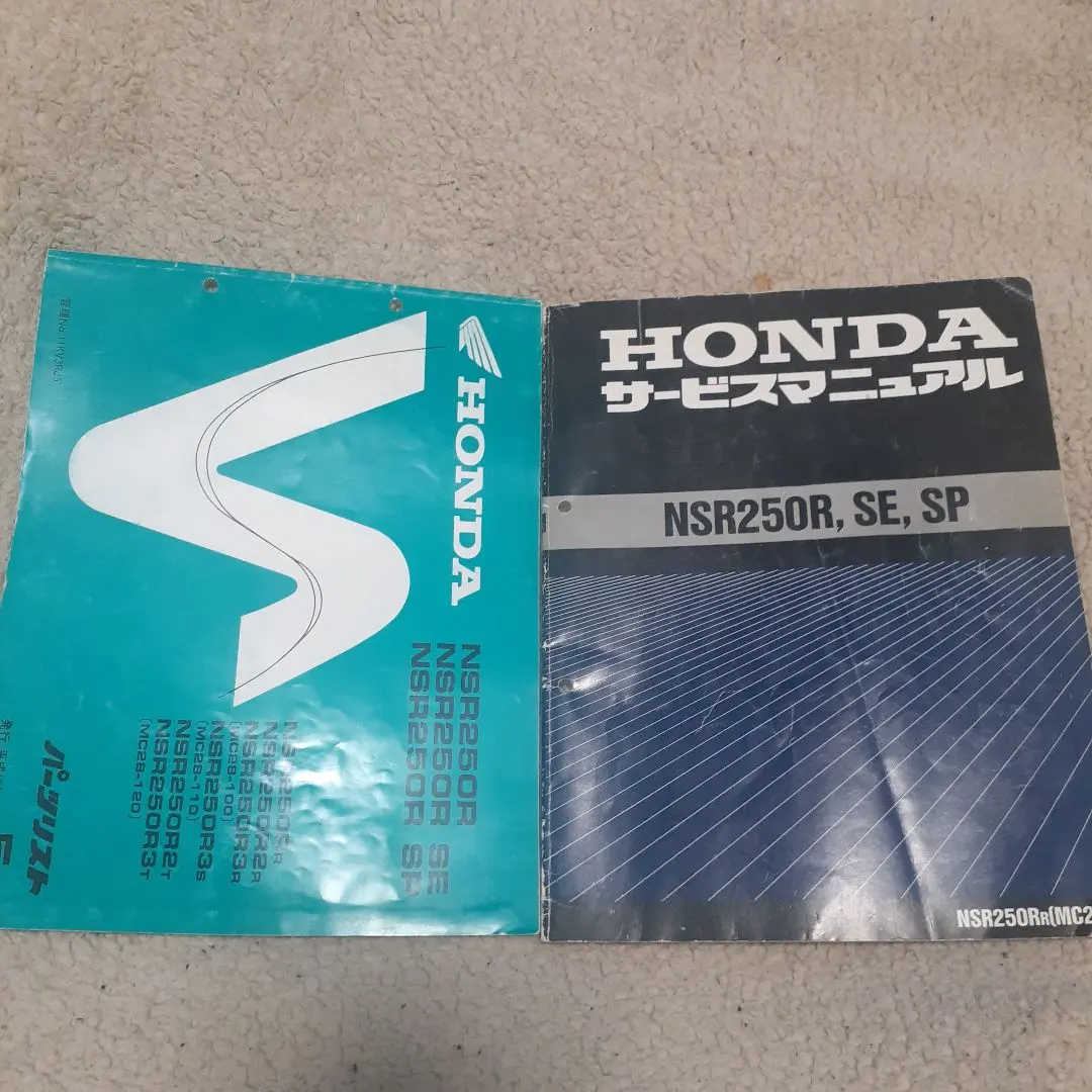 2026年最新】NSR250R サービスマニュアルの人気アイテム - メルカリ