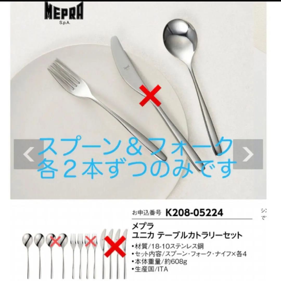 2026年最新】カトラリーセット メプラの人気アイテム - メルカリ