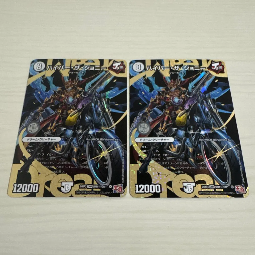 2026年最新】ハイパーザジョニー シークレットの人気アイテム - メルカリ