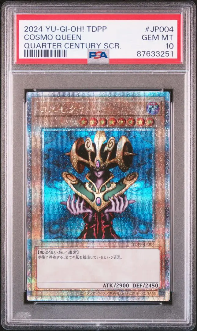 2026年最新】コスモクイーン psa10の人気アイテム - メルカリ