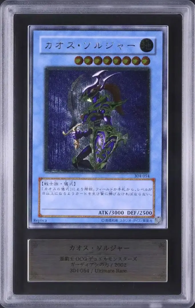 2026年最新】カオスソルジャー レリーフ ars9の人気アイテム - メルカリ