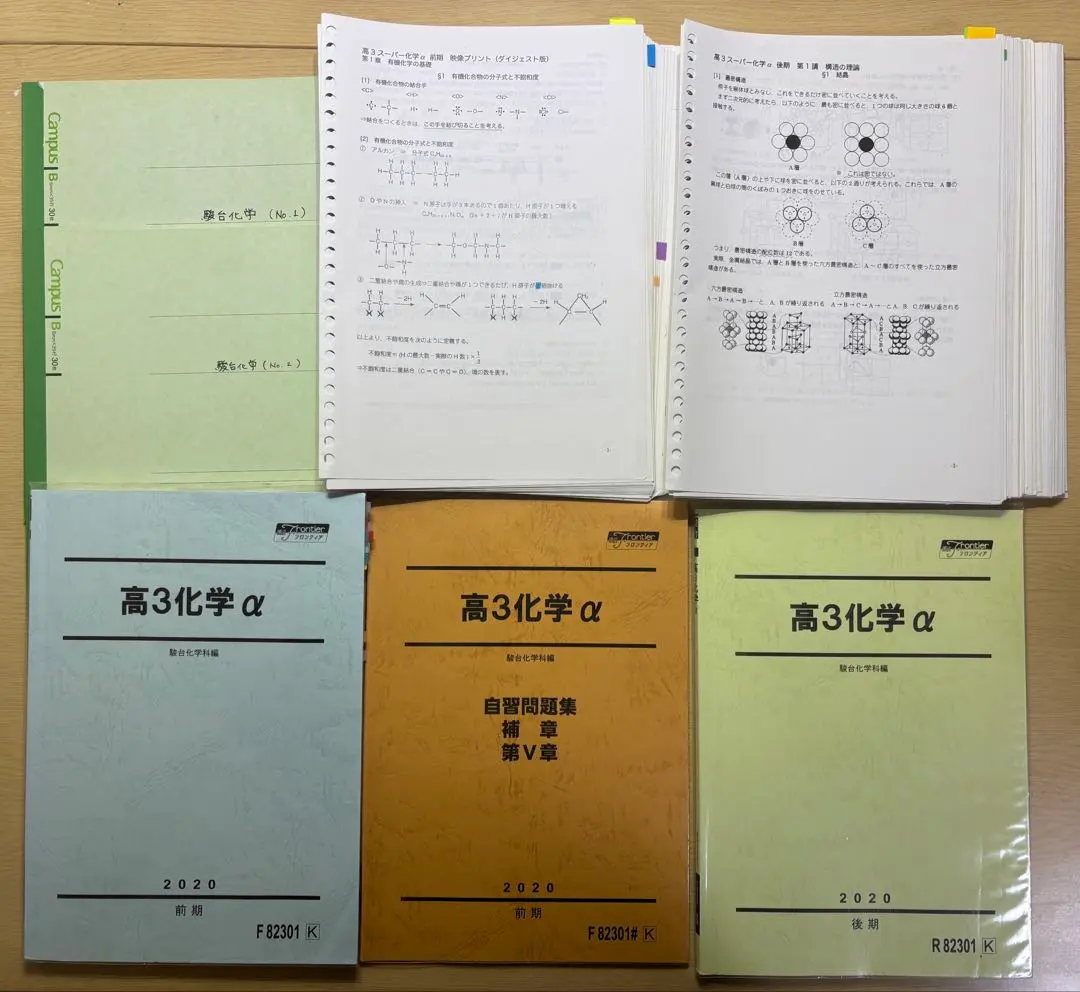 2026年最新】駿台 高3スーパーα化学の人気アイテム - メルカリ