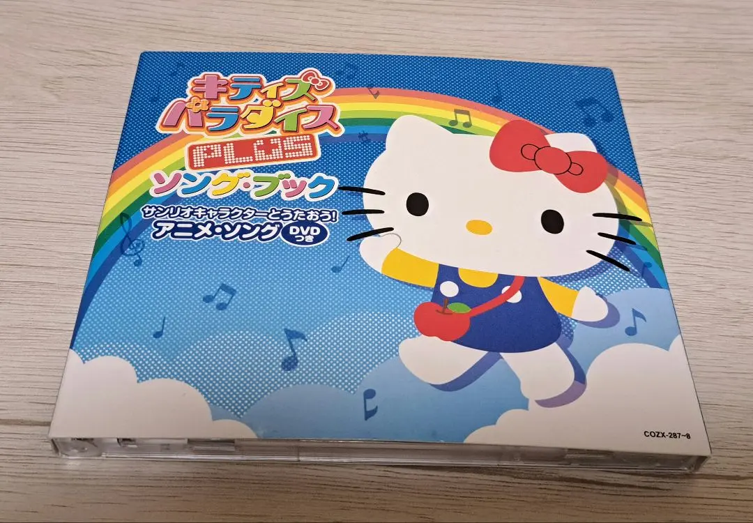 2026年最新】キティズパラダイスCDの人気アイテム - メルカリ