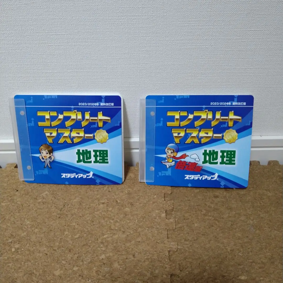 2026年最新】コンプリートマスター スタディアップの人気アイテム