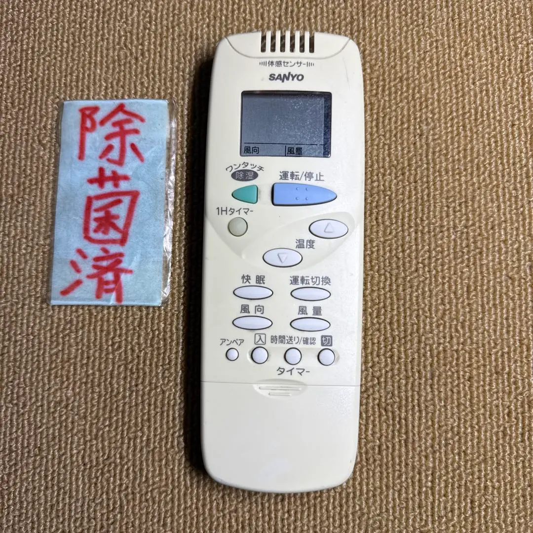 2026年最新】サンヨー エアコンリモコン rcs-sh1の人気アイテム - メルカリ