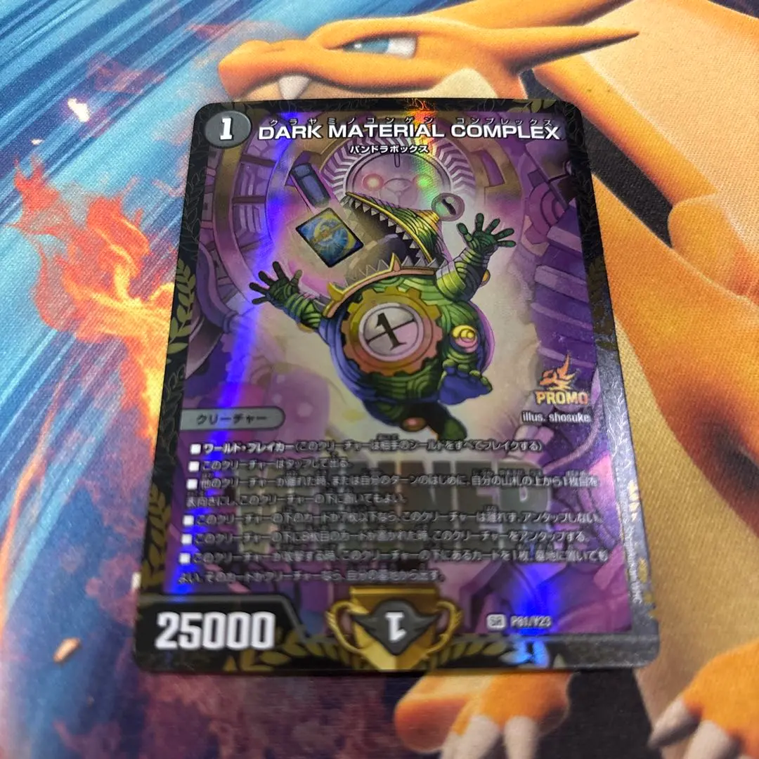 2026年最新】Dark material complexプロモの人気アイテム - メルカリ
