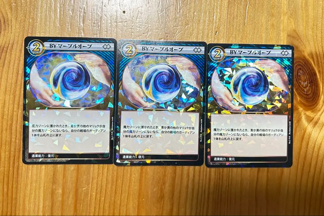 2026年最新】マーブルオーブ イジンデンの人気アイテム - メルカリ