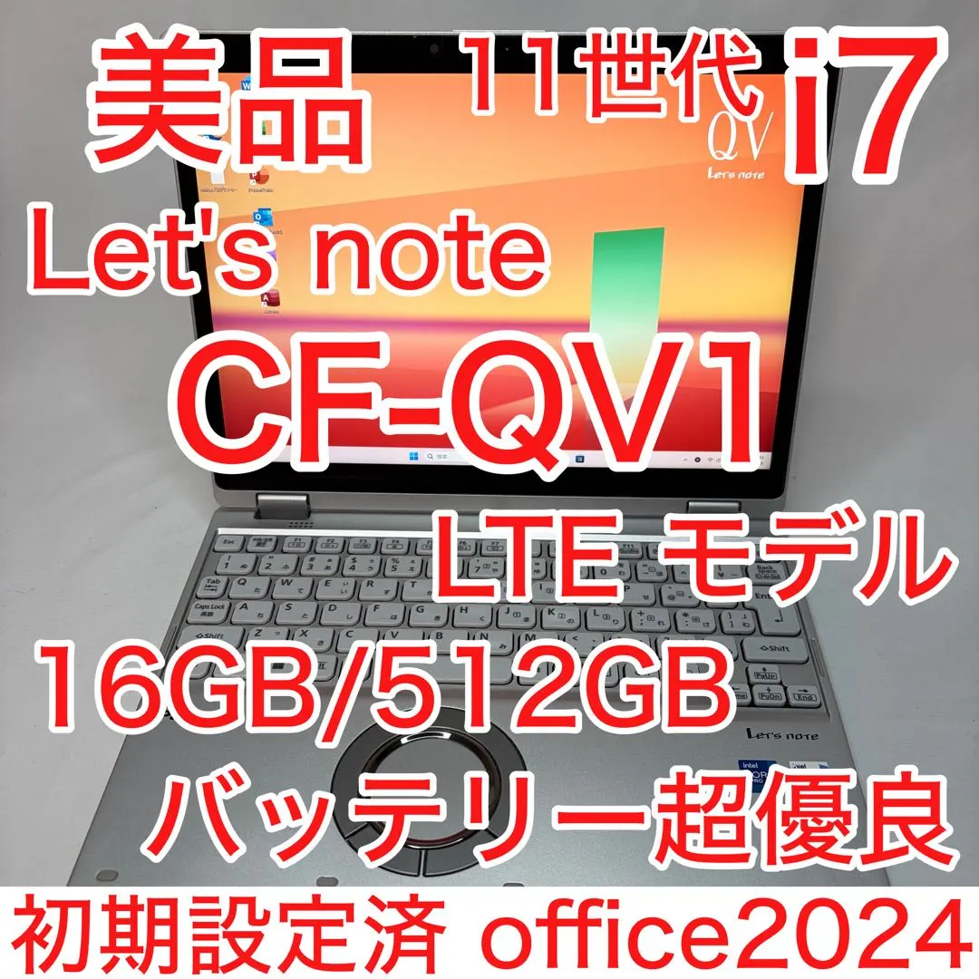 2026年最新】Let's note QV1の人気アイテム - メルカリ