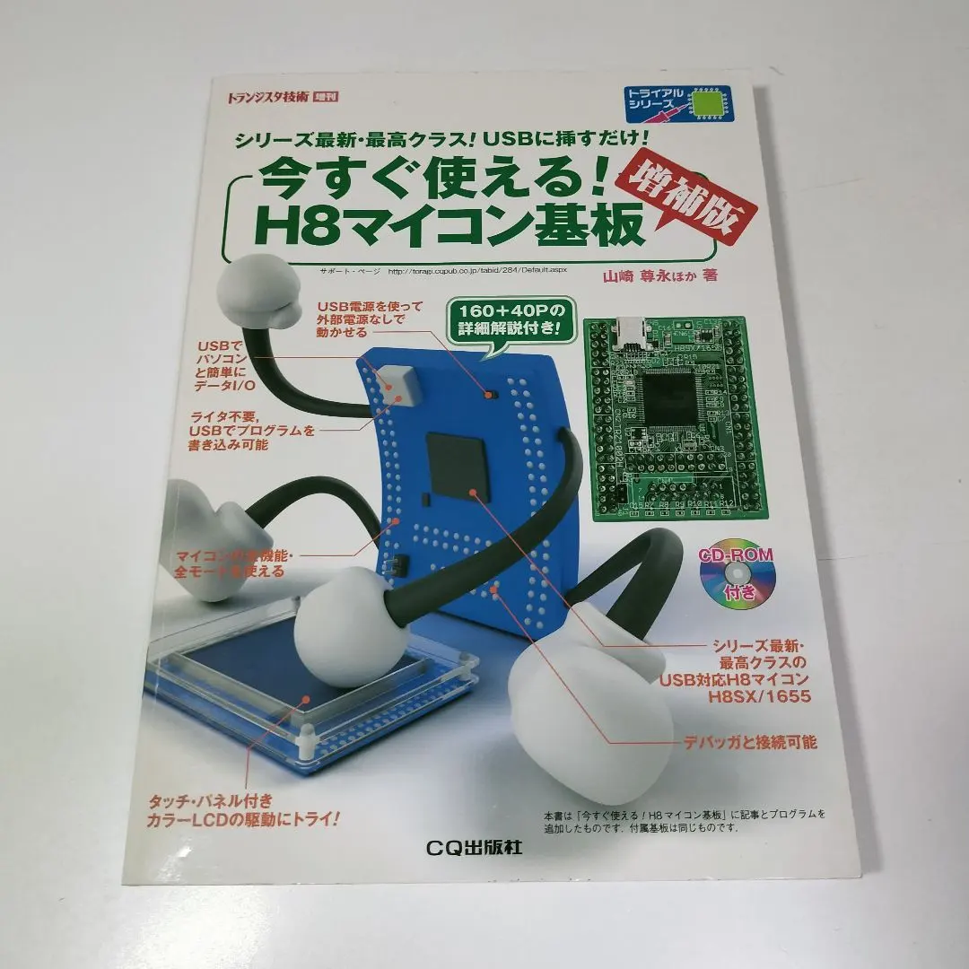 2026年最新】cd-rom版 トランジスタ技術の人気アイテム - メルカリ