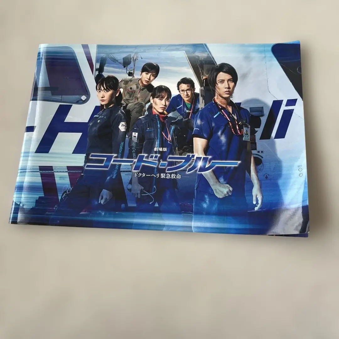 2026年最新】コードブルー パンフレットの人気アイテム - メルカリ