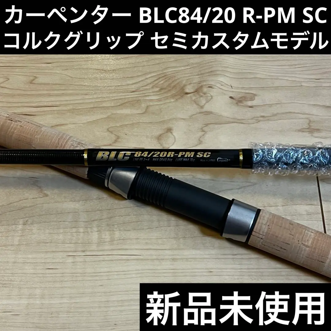 2026年最新】カーペンター ロッドの人気アイテム - メルカリ