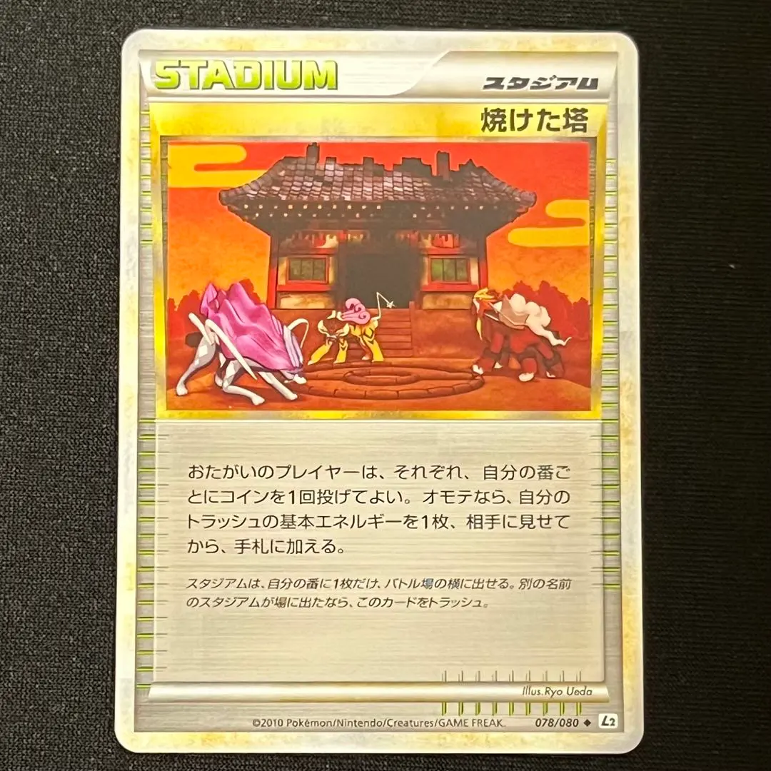 2026年最新】焼けた塔 ミラーの人気アイテム - メルカリ