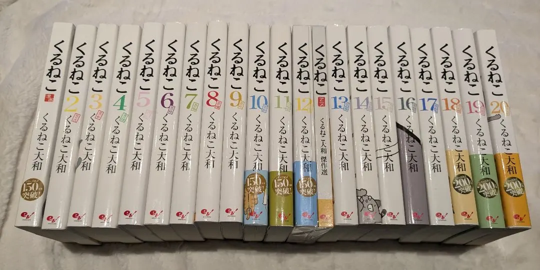 くるねこ大和 全20巻(全巻) / やつがれシリーズ他 11冊 計31