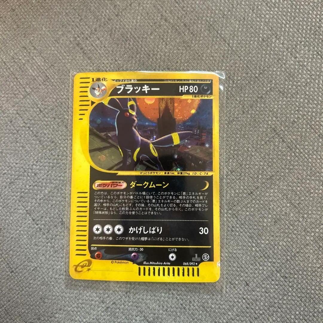 2026年最新】カードE ブラッキー 地図にない町の人気アイテム - メルカリ