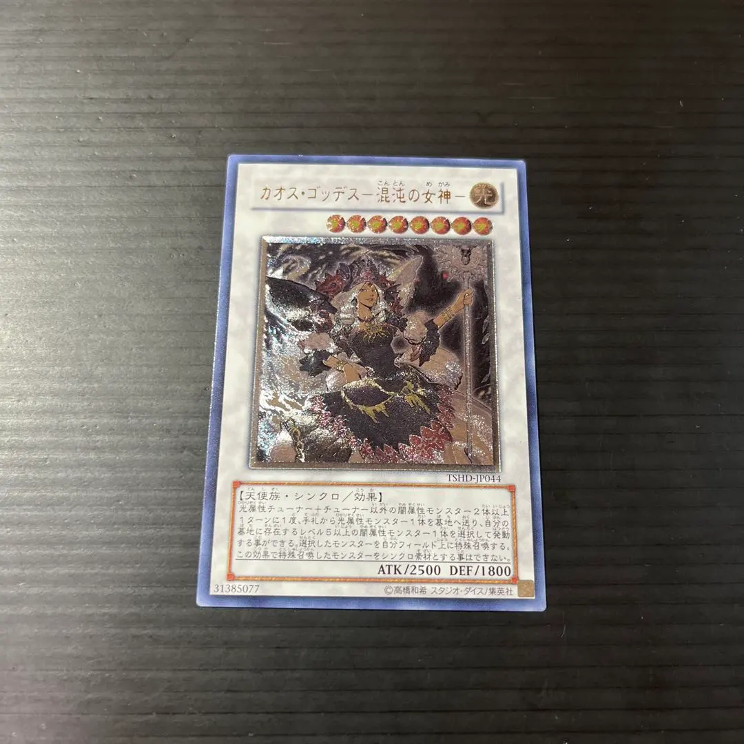 2026年最新】カオスゴッデス レリーフの人気アイテム - メルカリ